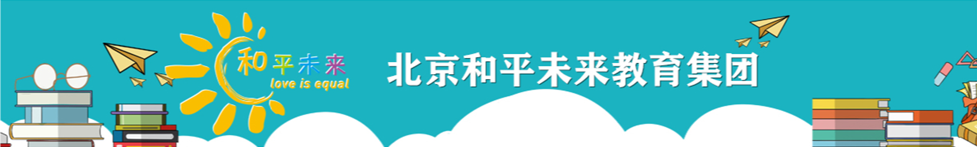 北京来来教育集团