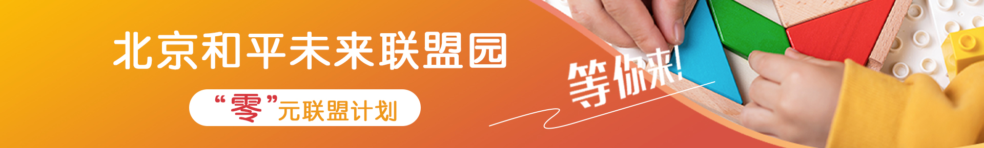 北京来来教育集团