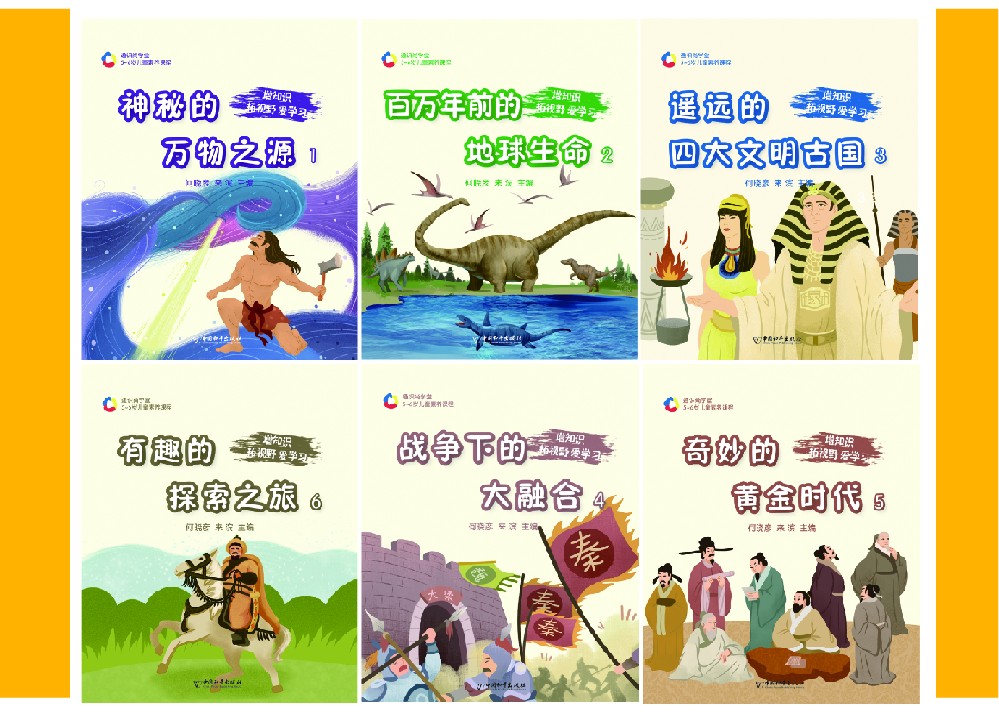 《通识尚学堂》